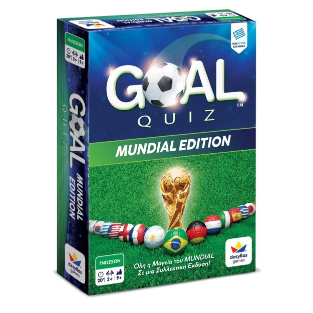 Goal Quiz (Γκολ Κουΐζ) Mundial Edition Δεσύλλας