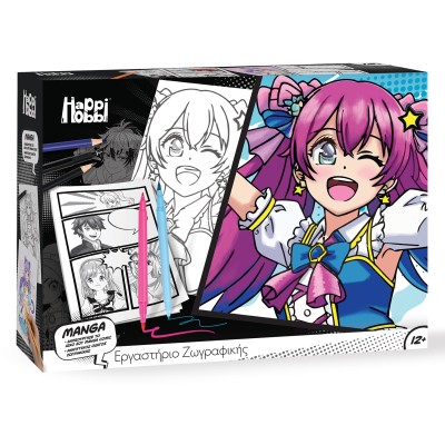 HAPPIHOBBI ΕΡΓΑΣΤΗΡΙΟ ΖΩΓΡΑΦΙΚΗΣ MANGA