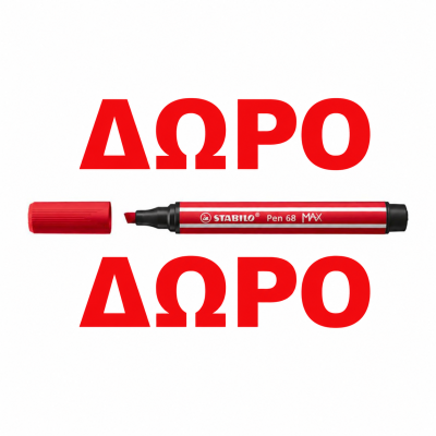 Stabilo Μαρκαδόροι Pen 68 Σετ 10 Τεμάχια Brilliant Colors + Δώρο Μαρκαδόρο Pen68 MAX