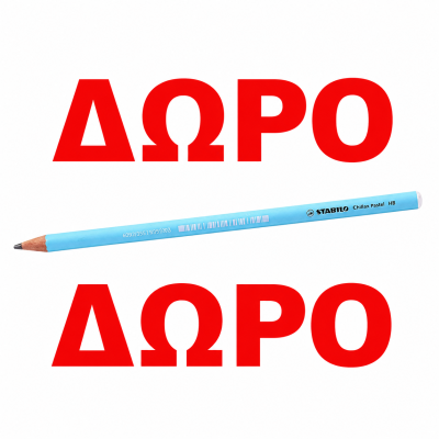 Stabilo Trio Thick Ξυλομπογιές Χοντρές 12 Χρώματα + Δώρο 2 Μολύβια HB 203/12