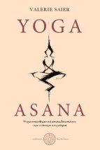 YOGA ASANA ΨΥΧΟΣΥΝΑΙΣΘΗΜΑΤΙΚΗ ΑΠΟΚΩΔΙΚΟΠΟΙΗΣΗ ΤΩΝ ΣΤΑΣΕΩΝ ΣΤΗ ΓΙΟΓΚΑ