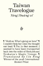 TAIWAN TRAVELOGUE