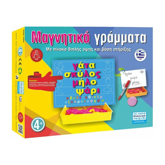 ArgyToys Μαγνητικά Γράμματα με Πίνακα Διπλής Όψης και Βάση Στήριξης 0400