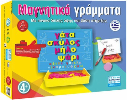 ArgyToys Μαγνητικά Γράμματα με Πίνακα Διπλής Όψης και Βάση Στήριξης 0400