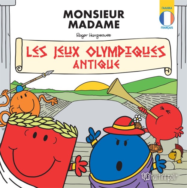 MONSIEUR MADAME : LES JEUX OLYMPIQUES ANTIQUE