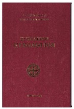 ΕΓΚΟΛΠΙΟΝ ΕΥΧΟΛΟΓΙΟΝ (ΣΚΛΗΡΟΔΕΤΗ ΕΚΔΟΣΗ)