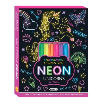 ΚΑΛΕΙΔΟΣΚΟΠΙΟ ΧΡΩΜΑΤΩΝ 16 NEON UNICORNS