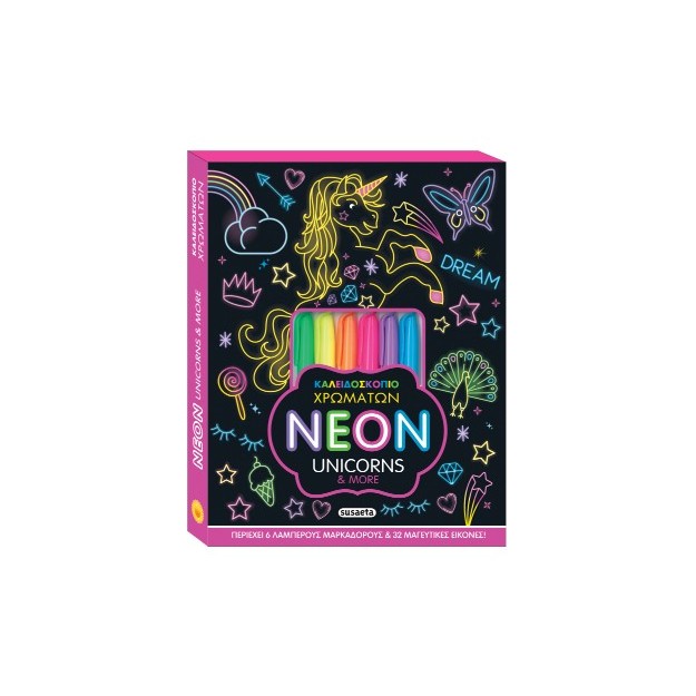 ΚΑΛΕΙΔΟΣΚΟΠΙΟ ΧΡΩΜΑΤΩΝ 16 NEON UNICORNS