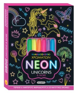 ΚΑΛΕΙΔΟΣΚΟΠΙΟ ΧΡΩΜΑΤΩΝ 16 NEON UNICORNS