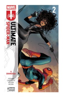 ULTIMATE SPIDER-MAN 2: Η ΕΦΗΜΕΡΙΔΑ