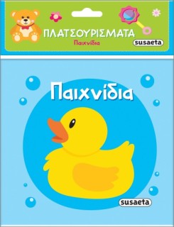 ΠΛΑΤΣΟΥΡΙΣΜΑΤΑ ΠΑΙΧΝΙΔΙΑ