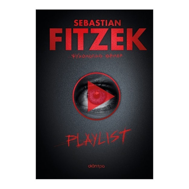 PLAYLIST