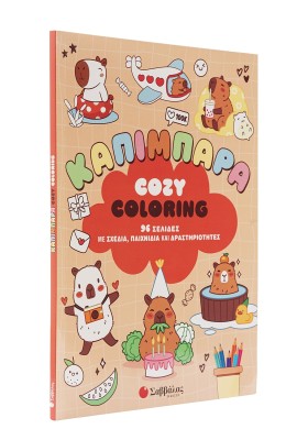 Cozy Coloring: Καπιμπάρα