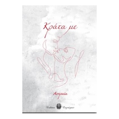 ΚΡΑΤΑ ΜΕ