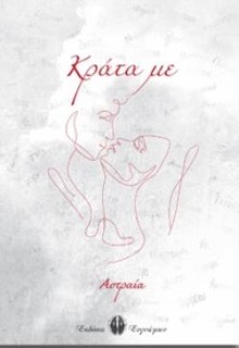ΚΡΑΤΑ ΜΕ