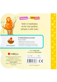 Πάρε με αγκαλιά