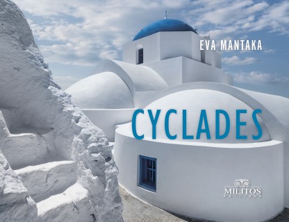 CYCLADES (ΔΙΓΛΩΣΣΗ ΕΚΔΟΣΗ, ΕΛΛΗΝΙΚΑ-ΑΓΓΛΙΚΑ) - (POCKET)