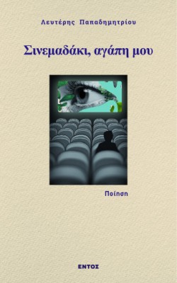 Η ΟΡΓΑΝΩΣΗ ΤΗΣ ΑΦΗΓΗΣΗΣ ΣΤΟΥ ΒΥΖΑΝΤΙΝΟΥΣ ΙΣΤΟΡΙΚΟΥΣ ΤΗΣ ΑΛΩΣΕΩΣ ΤΟΥ 1453 Μ.Χ