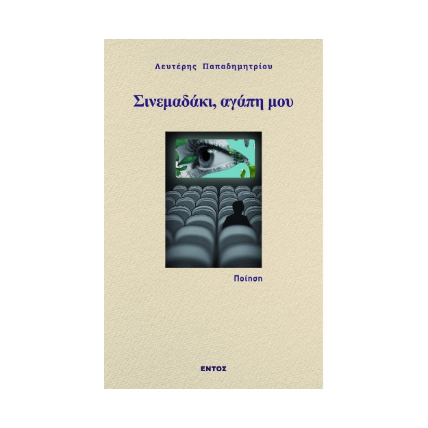Η ΟΡΓΑΝΩΣΗ ΤΗΣ ΑΦΗΓΗΣΗΣ ΣΤΟΥ ΒΥΖΑΝΤΙΝΟΥΣ ΙΣΤΟΡΙΚΟΥΣ ΤΗΣ ΑΛΩΣΕΩΣ ΤΟΥ 1453 Μ.Χ