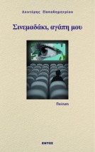 Η ΟΡΓΑΝΩΣΗ ΤΗΣ ΑΦΗΓΗΣΗΣ ΣΤΟΥ ΒΥΖΑΝΤΙΝΟΥΣ ΙΣΤΟΡΙΚΟΥΣ ΤΗΣ ΑΛΩΣΕΩΣ ΤΟΥ 1453 Μ.Χ