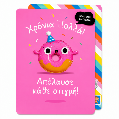 Yolo Ευχετήρια Κάρτα Donut με Μαγνητάκι 30142
