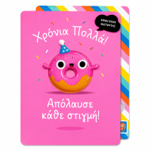 Yolo Ευχετήρια Κάρτα Donut με Μαγνητάκι 30142