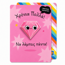 Yolo Ευχετήρια Κάρτα Diamond με Μαγνητάκι 30144