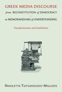 GREEK MEDIA DISCOURSE - FROM RECONSTITUTION TO DEMOCRACY TO MEMORANDUMS OF UNDERSTANDING: TRANSFORMATIONS AND SYMBOLISMS PB