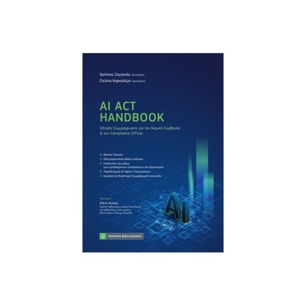 AI ACT HANDBOOK