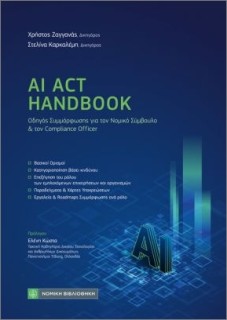 AI ACT HANDBOOK