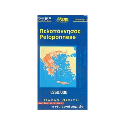 ΓΕΩΓΡΑΦΙΚΑ ΔΙΑΜΕΡΙΣΜΑΤΑ ΠΕΛΟΠΟΝΝΗΣΟΣ 13Η ΕΚΔΟΣΗ