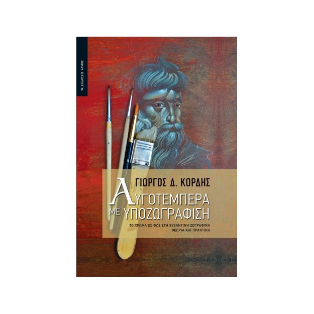 ΑΥΓΟΤΕΜΠΕΡΑ ΜΕ ΥΠΟΖΩΓΡΑΦΙΣΗ