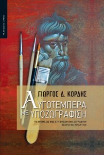 ΑΥΓΟΤΕΜΠΕΡΑ ΜΕ ΥΠΟΖΩΓΡΑΦΙΣΗ