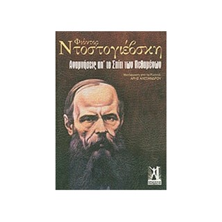 ΑΝΑΜΝΗΣΕΙΣ ΑΠ ΤΟ ΣΠΙΤΙ ΤΩΝ ΠΕΘΑΜΕΝΩΝ 2Η ΕΚΔΟΣΗ