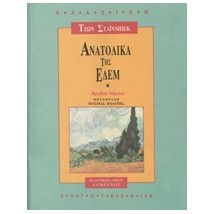 ΚΛΑΣΙΚΗ ΛΟΓΟΤΕΧΝΙΑ ΑΝΑΤΟΛΙΚΑ ΤΗΣ ΕΔΕΜ