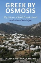GREEK BY OSMOSIS : MY LIFE ON A SMALL GREEK ISLAND (WITH MAMA KIKIS RECIPES)