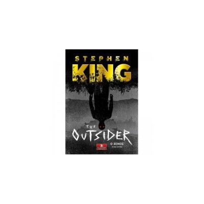 THE OUTSIDER Ο ΞΕΝΟΣ