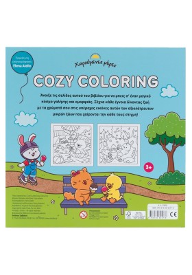 Cozy coloring: Χαρούμενες μέρες