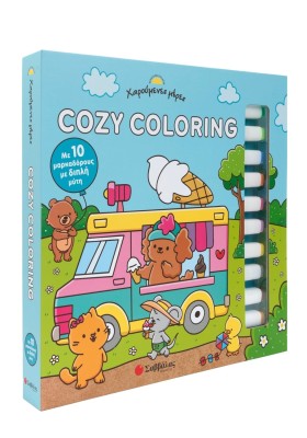 Cozy coloring: Χαρούμενες μέρες