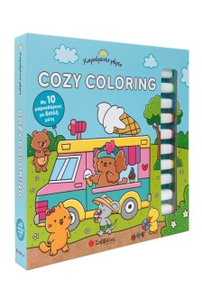 Cozy coloring: Χαρούμενες μέρες