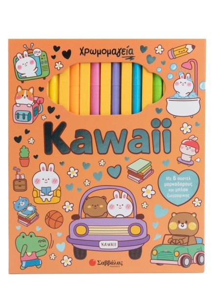 Χρωμομαγεία: Kawaii