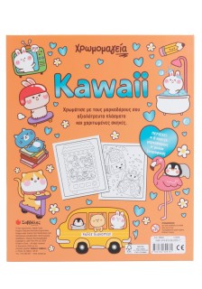 Χρωμομαγεία: Kawaii