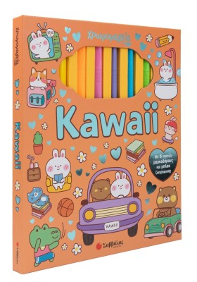 Χρωμομαγεία: Kawaii