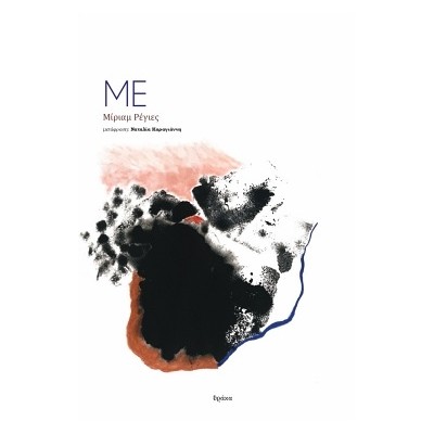 ΜΕ