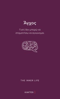 ΆΓΧΟΣ