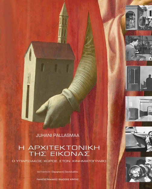 Η ΑΡΧΙΤΕΚΤΟΝΙΚΗ ΤΗΣ ΕΙΚΟΝΑΣ