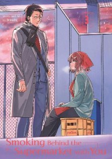 SMOKING BEHIND THE SUPERMARKET WITH YOU 03
