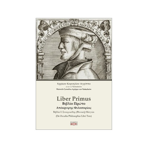 LIBER PRIMUS ΒΙΒΛΙΟ ΠΡΩΤΟ ΑΠΟΚΡΥΦΗΣ ΦΙΛΟΣΟΦΙΑΣ