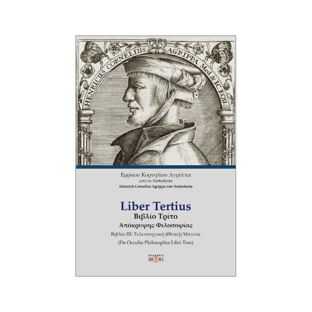 LIBER TERTIUS ΒΙΒΛΙΟ ΤΡΙΤΟ ΑΠΟΚΡΥΦΗΣ ΦΙΛΟΣΟΦΙΑΣ