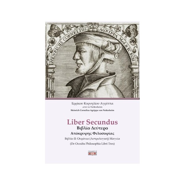 LIBER SECUNDUS ΒΙΒΛΙΟ ΔΕΥΤΕΡΟ ΑΠΟΚΡΥΦΗΣ ΦΙΛΟΣΟΦΙΑΣ
